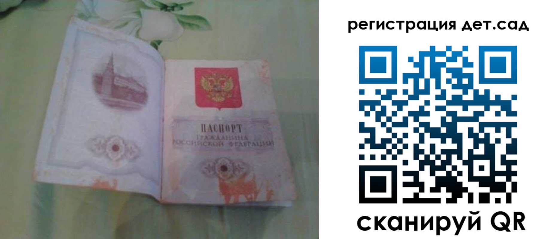 прописка гарантия в Меленках