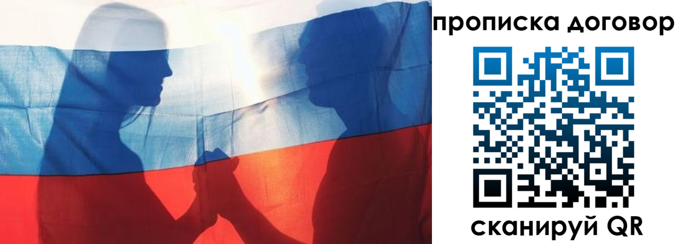 купить прописку в Меленках