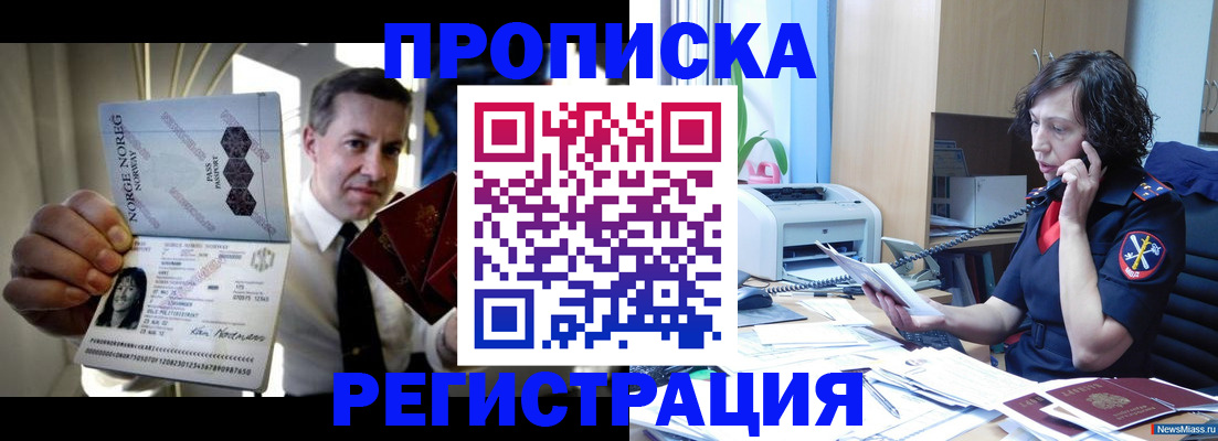 временная регистрация госуслуги в Меленках