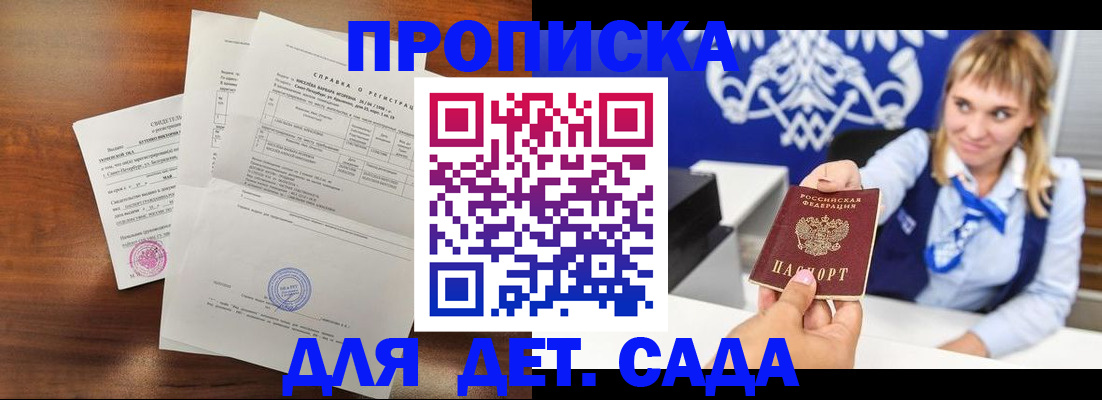 прописка для военкомата в Меленках