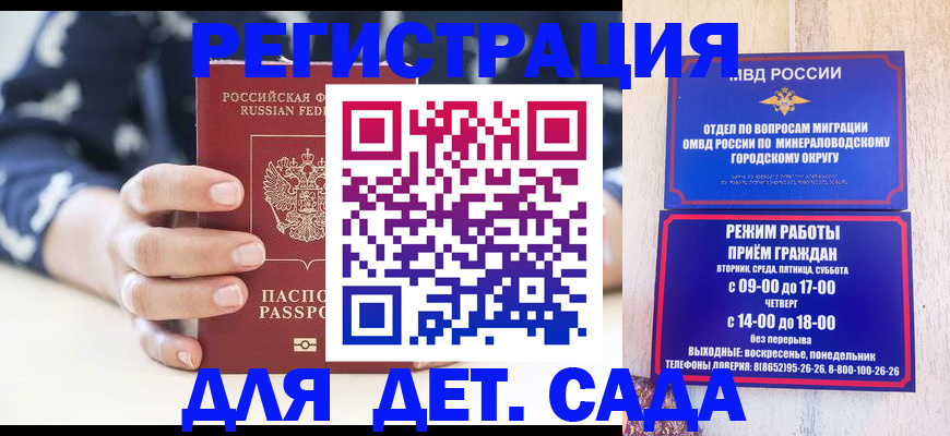 регистрация для школы в Меленках