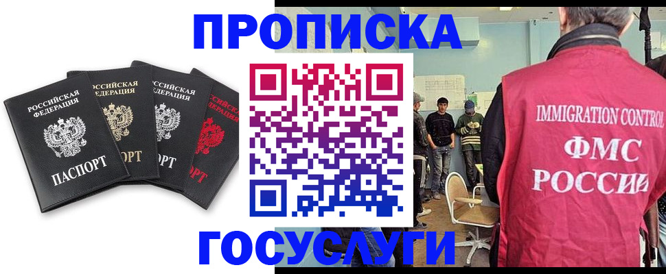 временная регистрация в квартире в Меленках