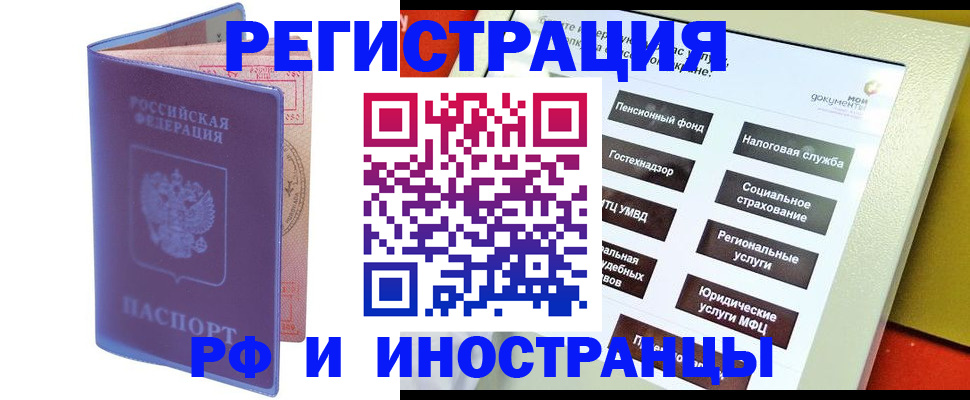 временная регистрация надежно в Меленках