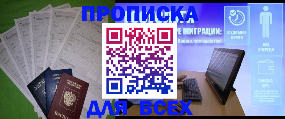 прописка поиск в Меленках