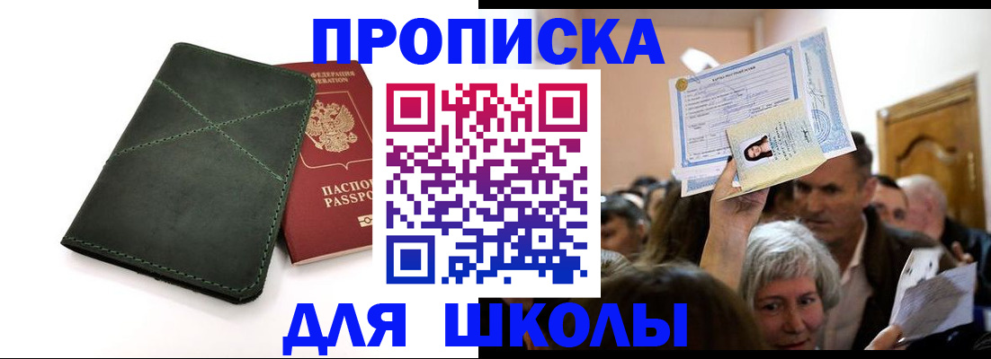 временная регистрация в квартире в Меленках