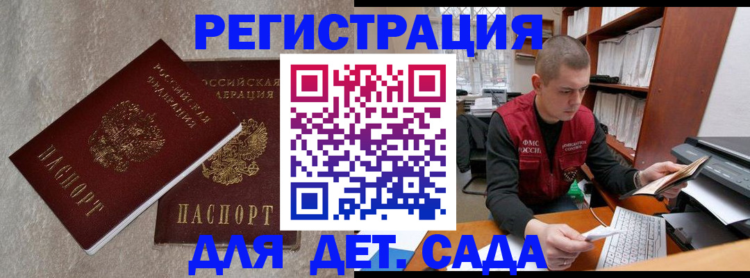 прописка для кредита в Меленках